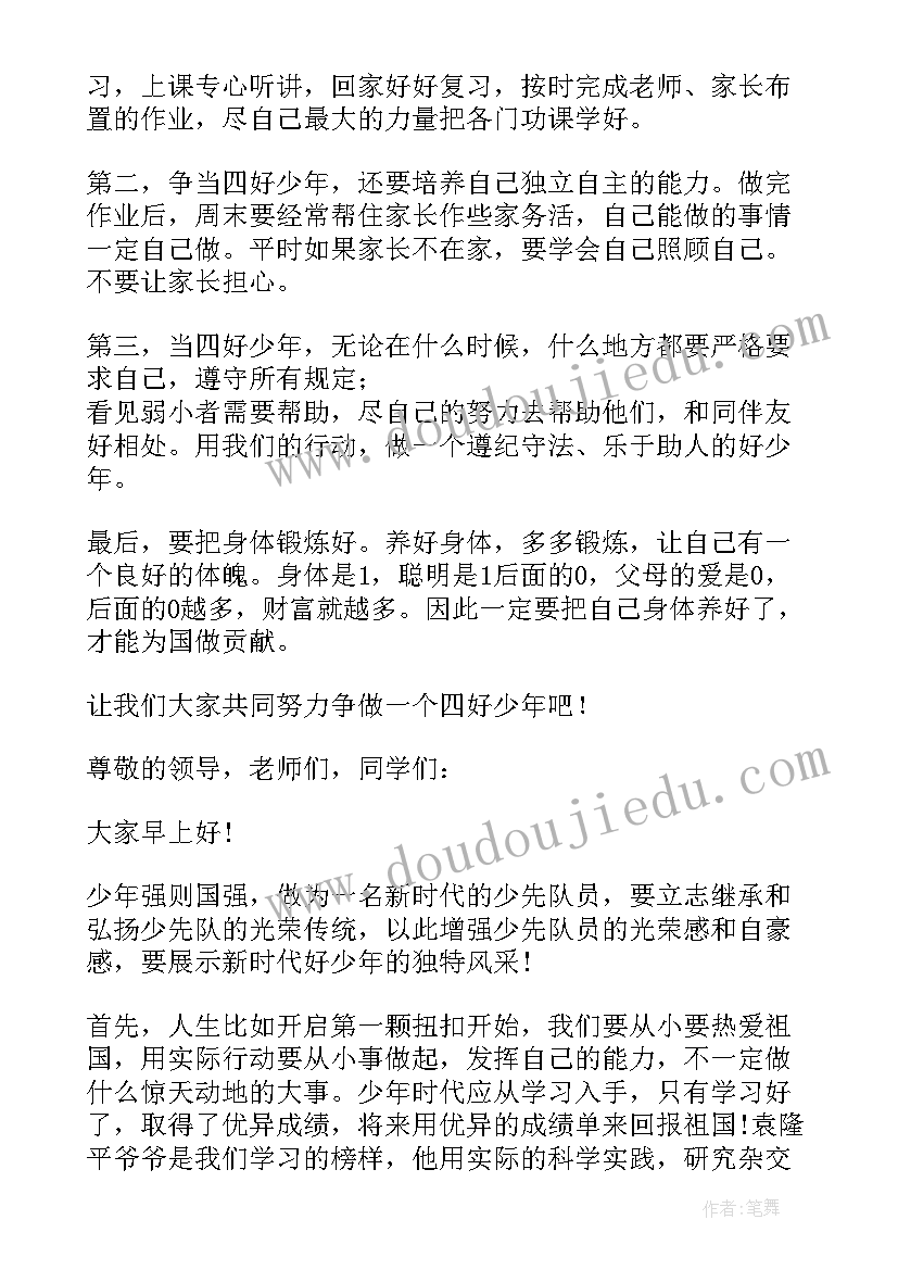 2023年采购合同变更要重新招标吗(精选9篇)