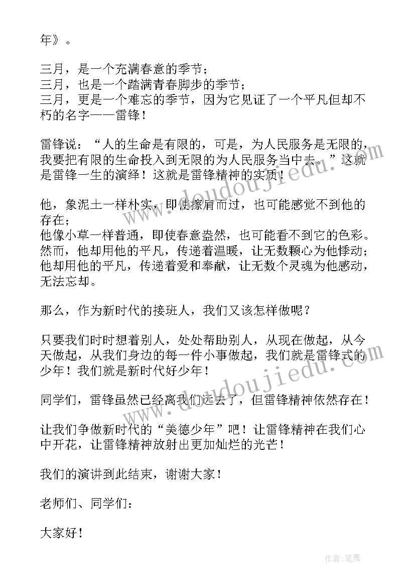 2023年采购合同变更要重新招标吗(精选9篇)