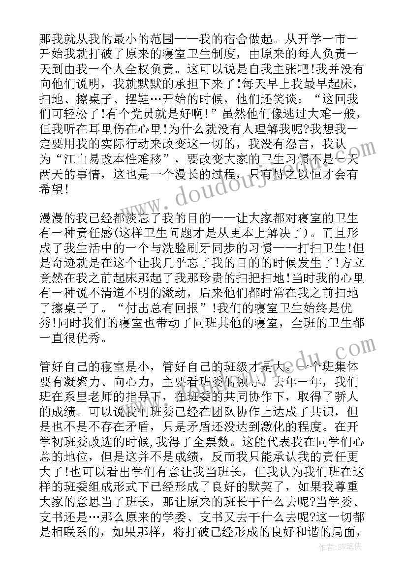 2023年第二季入党思想汇报 大二入党思想汇报(汇总10篇)