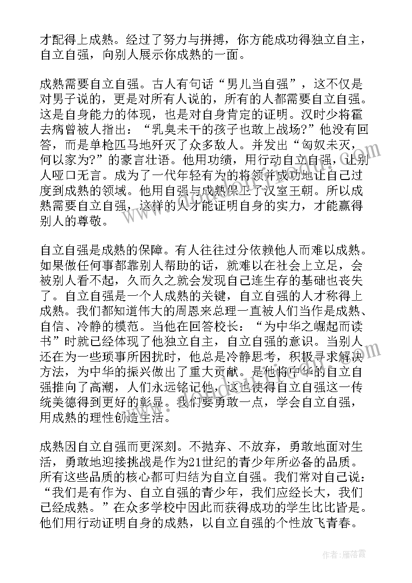 离别军营演讲稿(优秀9篇)