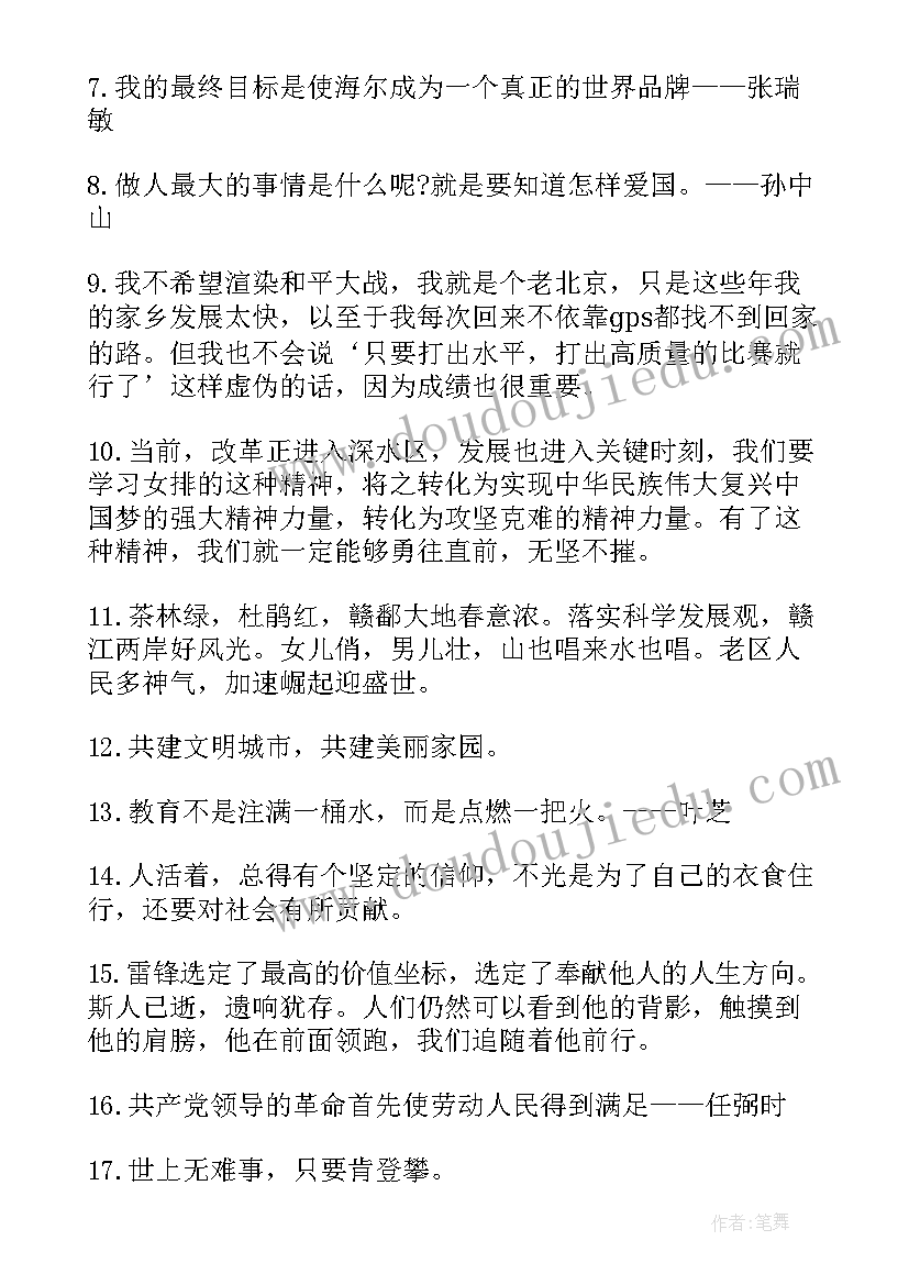 最新传承红色基因演讲比赛稿(大全6篇)