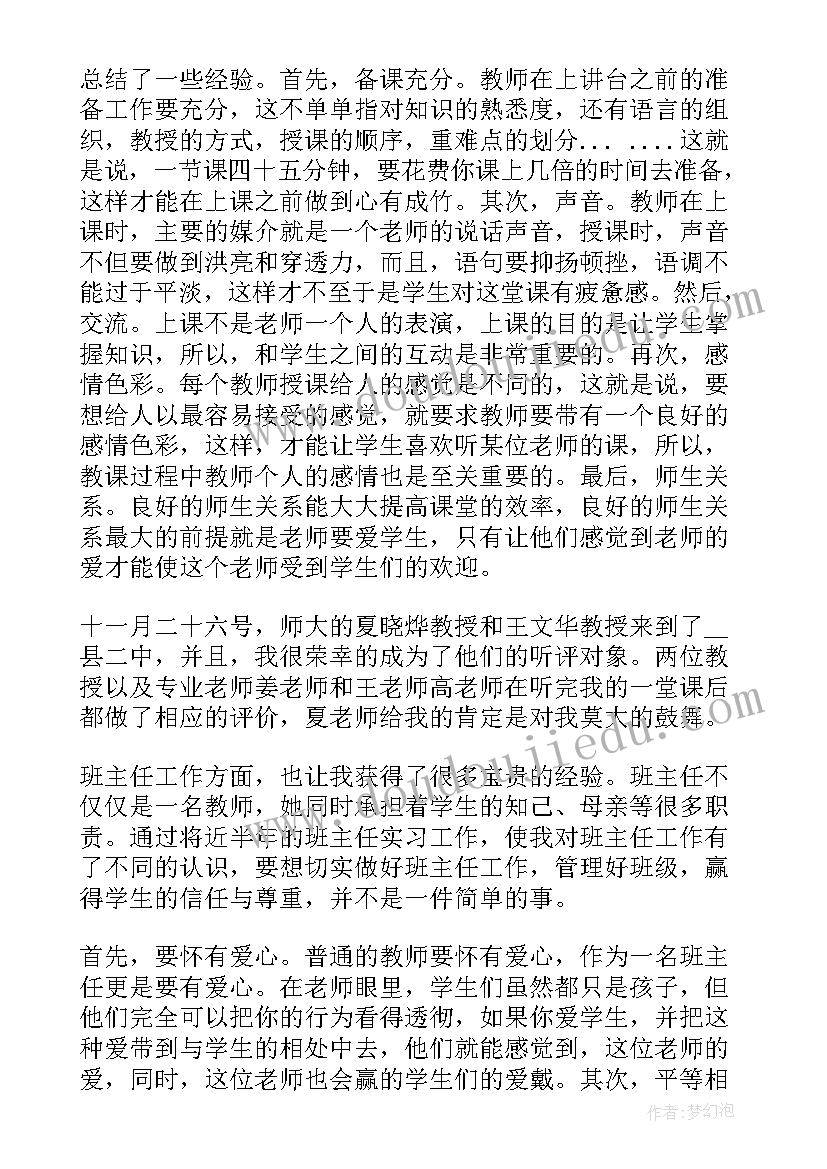 思想汇报在社会实践方面 党团基本知识学习和社会实践思想汇报(模板6篇)