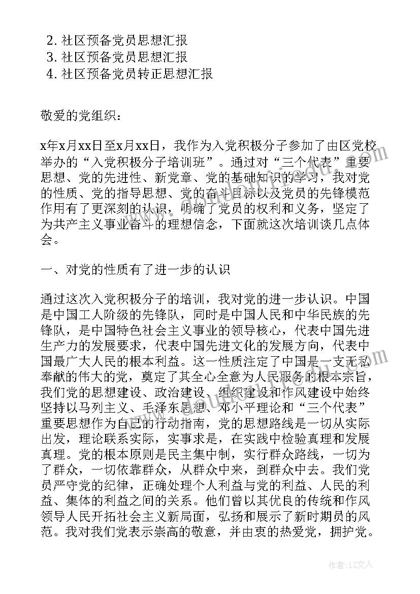 2023年委托融资协议书(模板5篇)