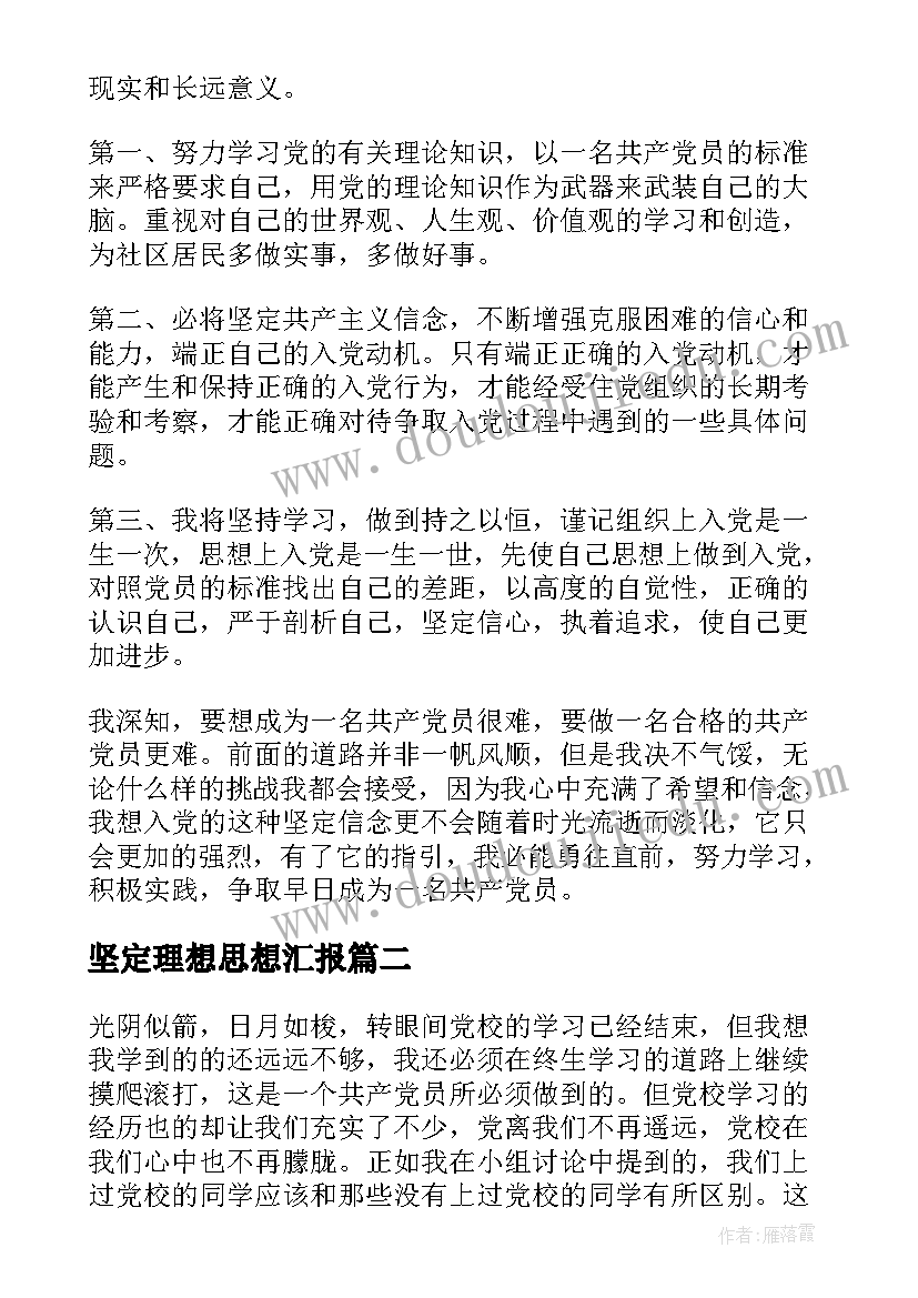 高考动员班会 高三高考动员的发言稿(汇总5篇)