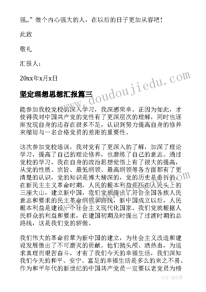 高考动员班会 高三高考动员的发言稿(汇总5篇)