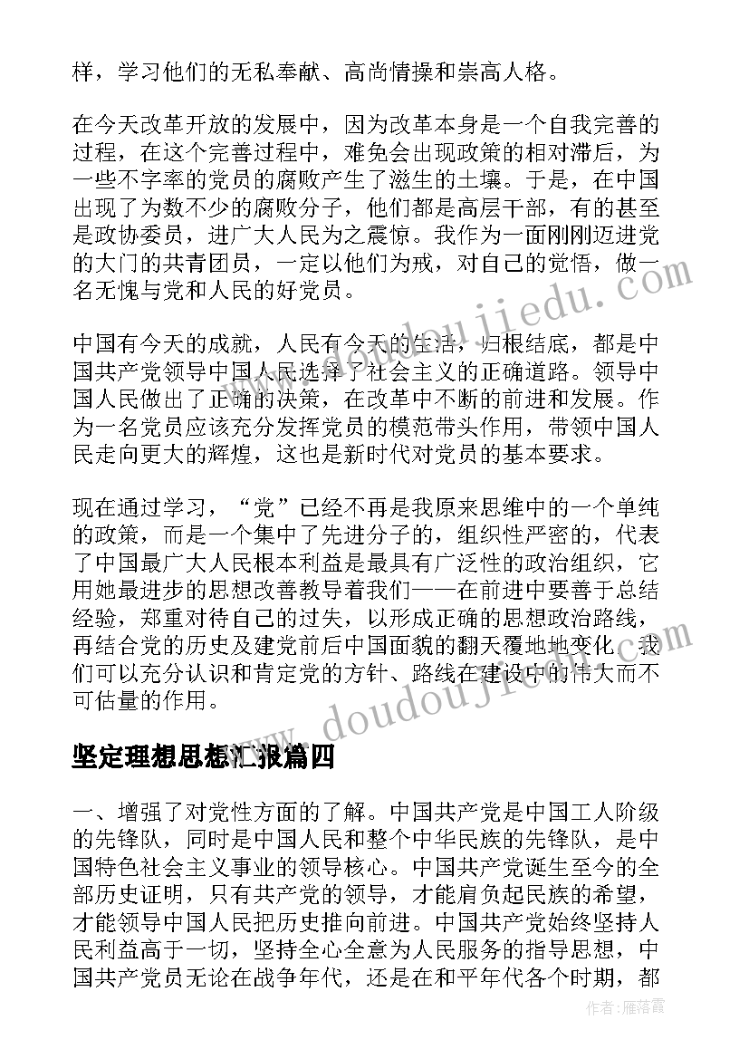 高考动员班会 高三高考动员的发言稿(汇总5篇)