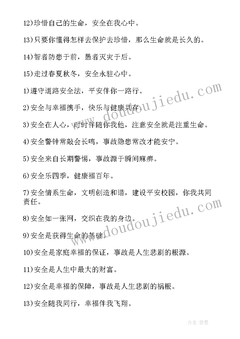 竞选学校家长委员会主任演讲稿(模板5篇)