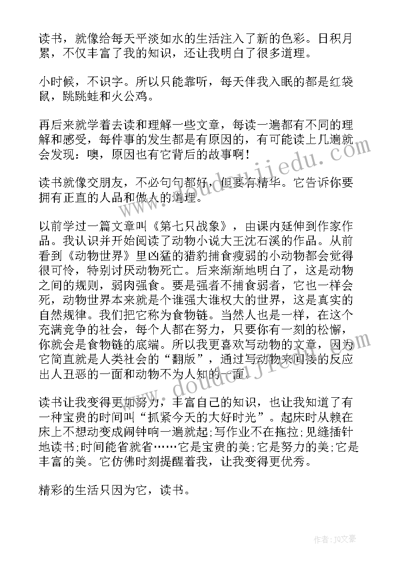 最新阅读书演讲稿 爱上读书享受阅读演讲稿(大全9篇)