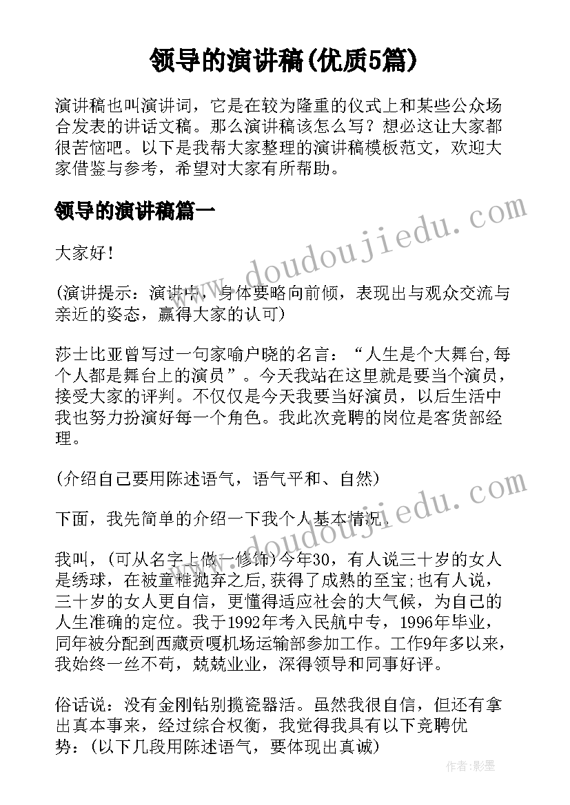 初三冲刺誓词 初三冲刺学生代表发言稿(通用5篇)