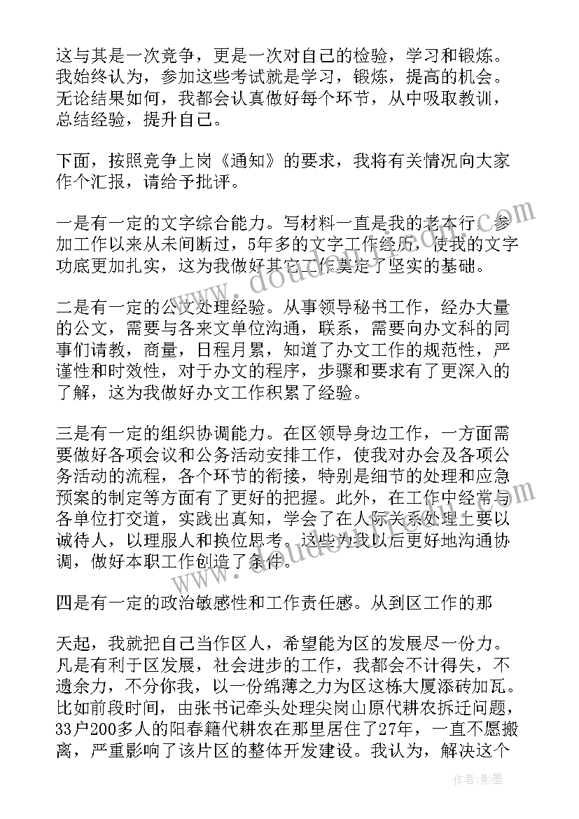 初三冲刺誓词 初三冲刺学生代表发言稿(通用5篇)