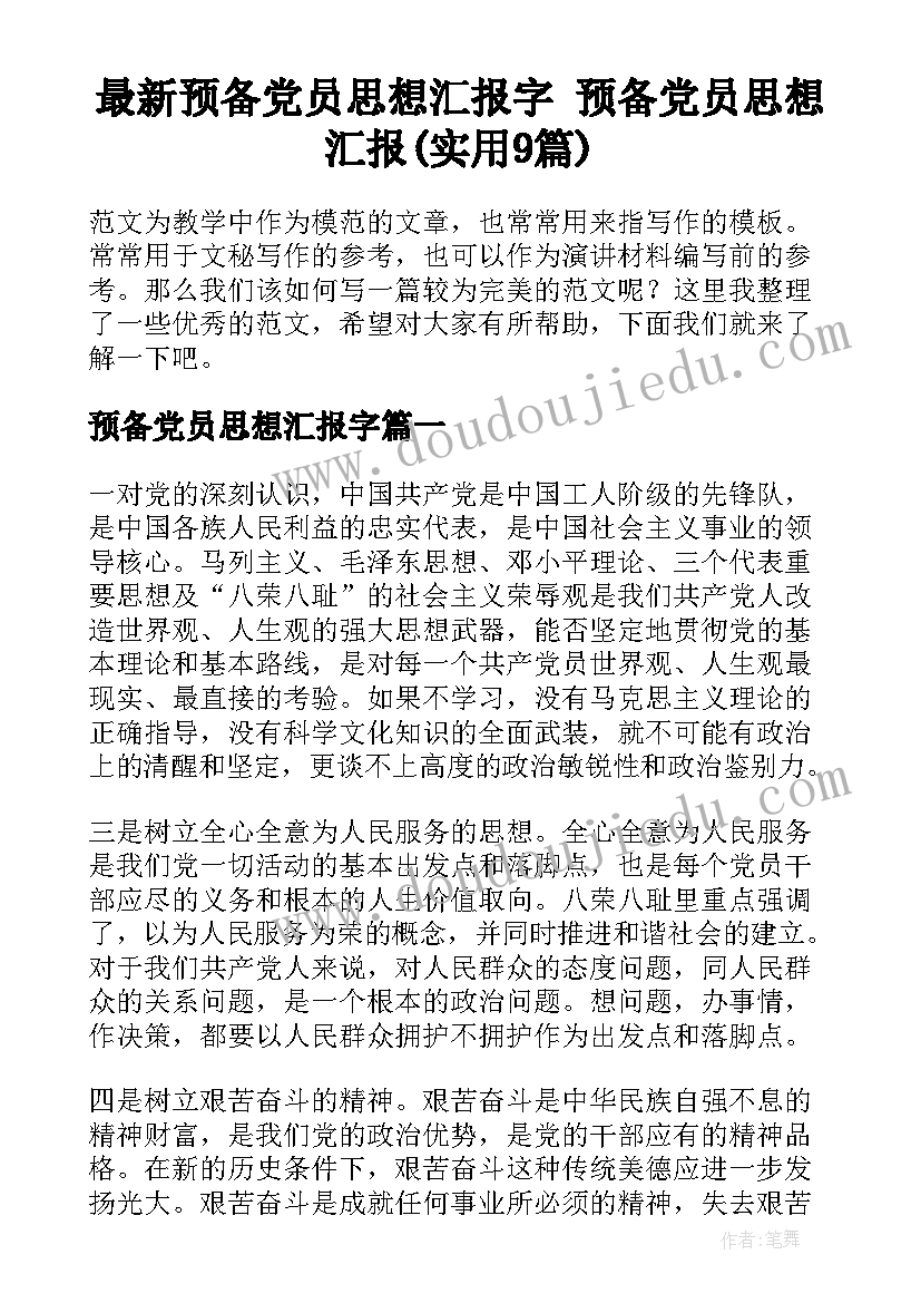 最新小学二年级下家长会教师发言稿(实用8篇)