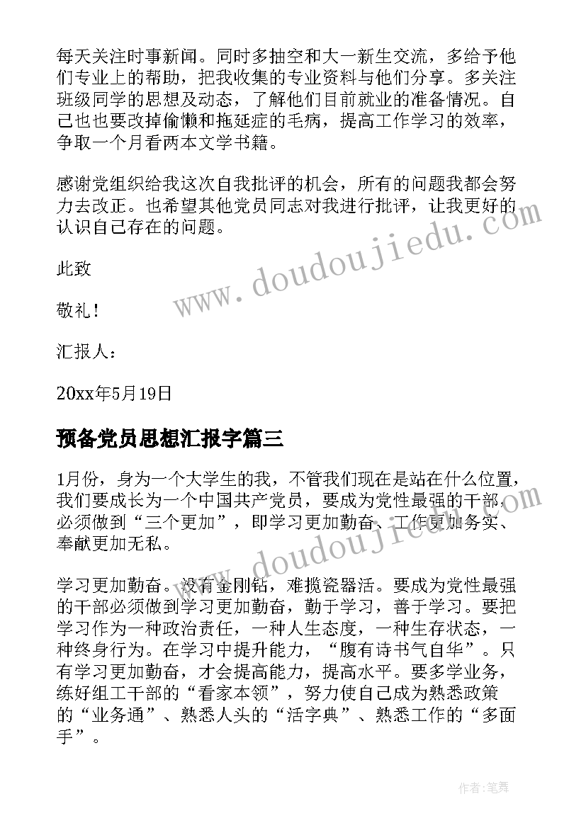 最新小学二年级下家长会教师发言稿(实用8篇)