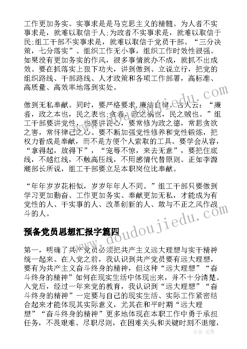 最新小学二年级下家长会教师发言稿(实用8篇)