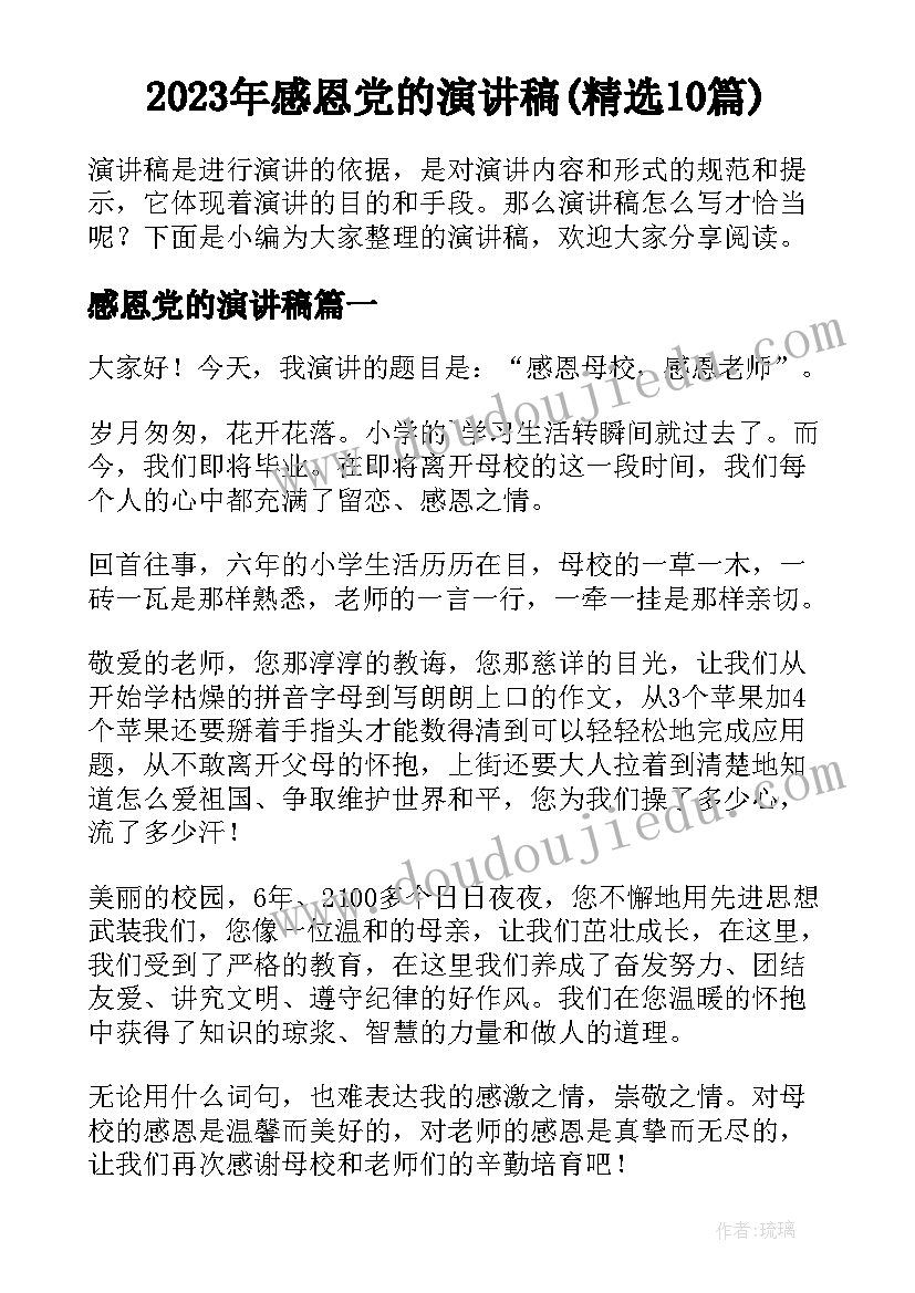 2023年高中一年级思想品德电子版 一年级思想品德教学计划(通用5篇)