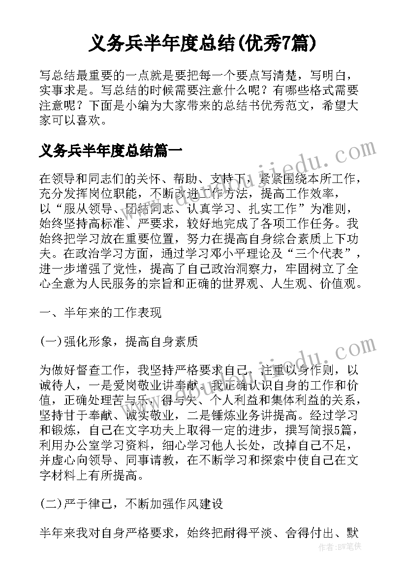 电气专工述职报告(优秀7篇)