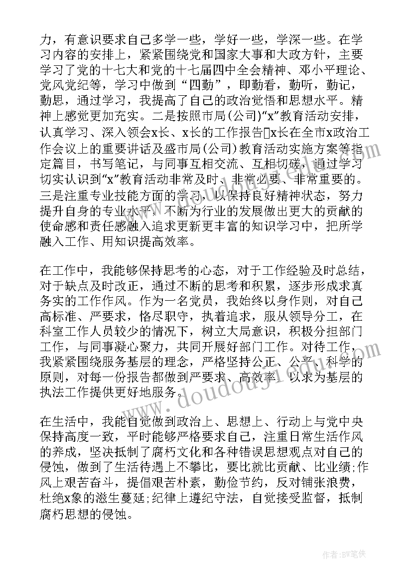 电气专工述职报告(优秀7篇)