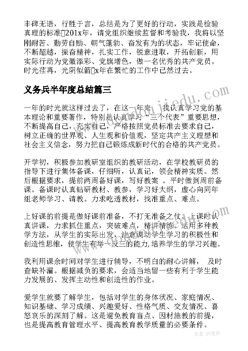 电气专工述职报告(优秀7篇)