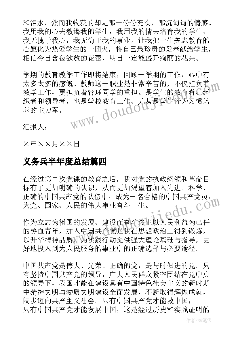 电气专工述职报告(优秀7篇)