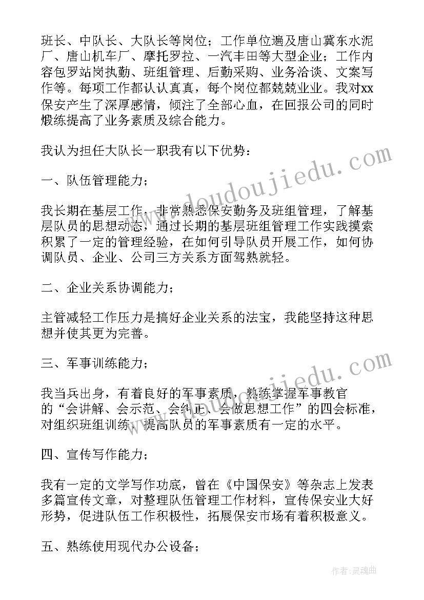 最新保安评优演讲稿三分钟 环保安全演讲稿(优质8篇)