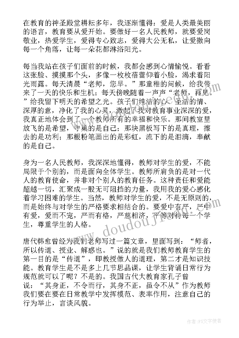 最新放飞理想演讲稿和 放飞理想演讲稿(实用5篇)