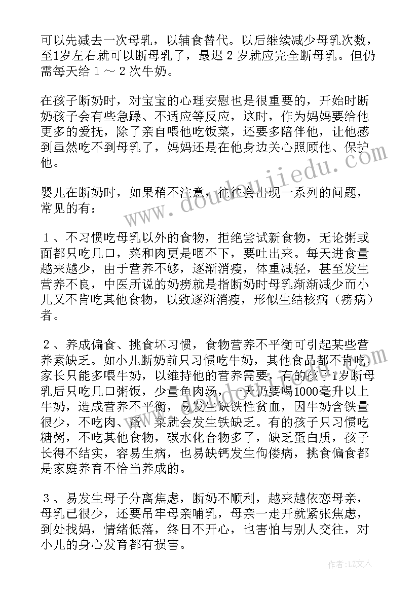 婴儿喂养演讲稿三分钟 婴儿宝宝个月的营养喂养技巧与方法有哪些(优质5篇)