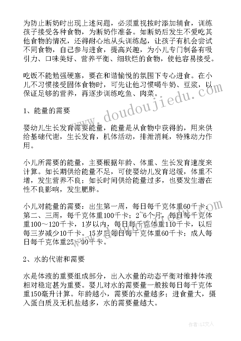 婴儿喂养演讲稿三分钟 婴儿宝宝个月的营养喂养技巧与方法有哪些(优质5篇)