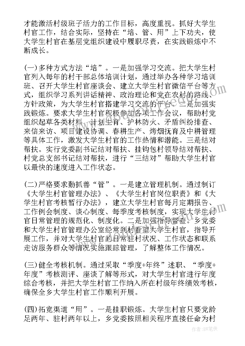 最新部队三支队伍作用发挥 社区三支队伍学习心得体会(大全5篇)