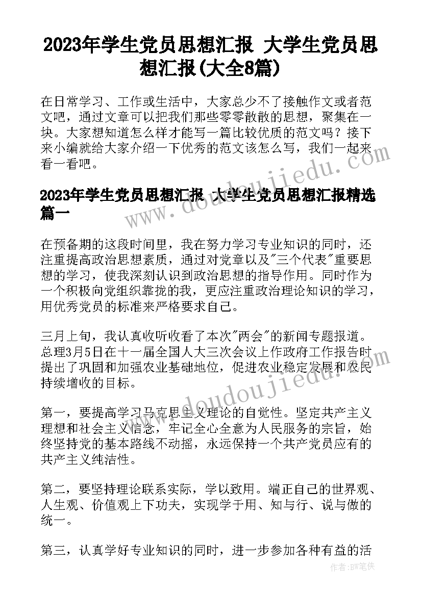 最新学前班六一家长代表发言稿 六一学生代表发言稿(模板10篇)