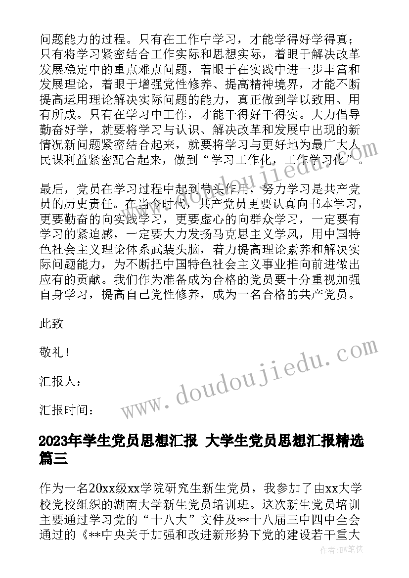 最新学前班六一家长代表发言稿 六一学生代表发言稿(模板10篇)