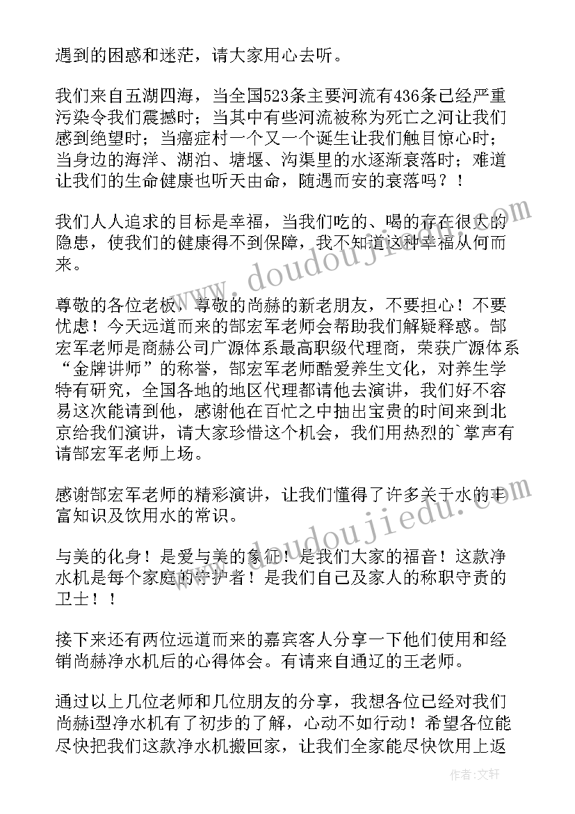 2023年婚庆主持人的致辞 主持人演讲稿(模板5篇)