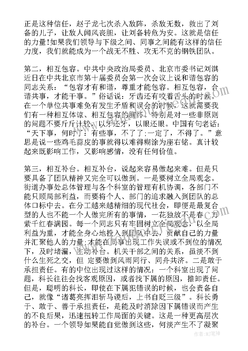 2023年美术团队介绍 团队的演讲稿(精选5篇)