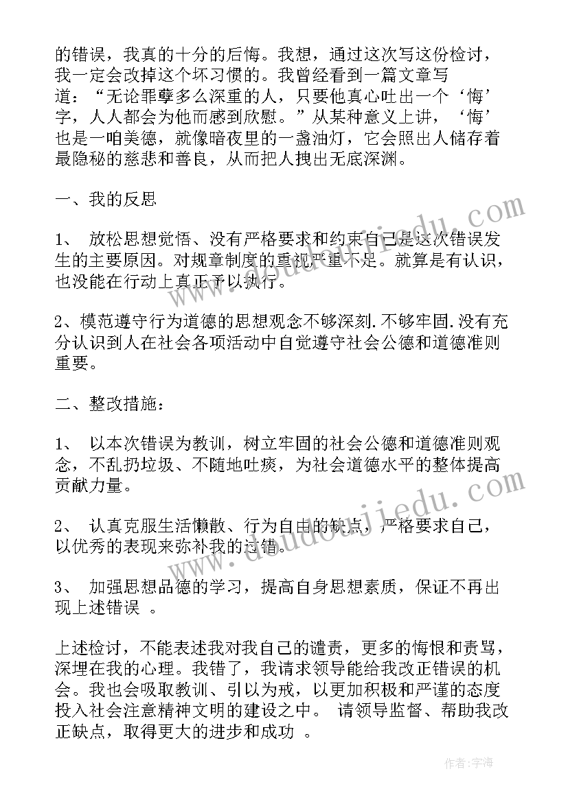 最新受处分人员思想汇报(实用10篇)