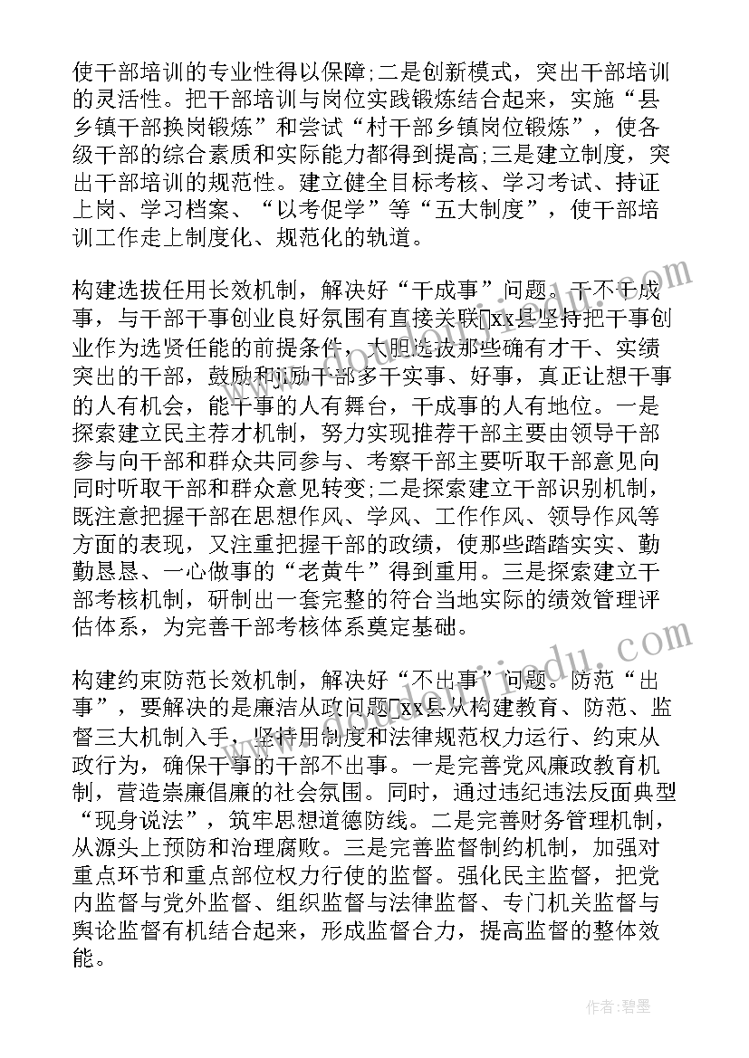 2023年部队官兵党员思想汇报材料 部队党员思想汇报(模板7篇)