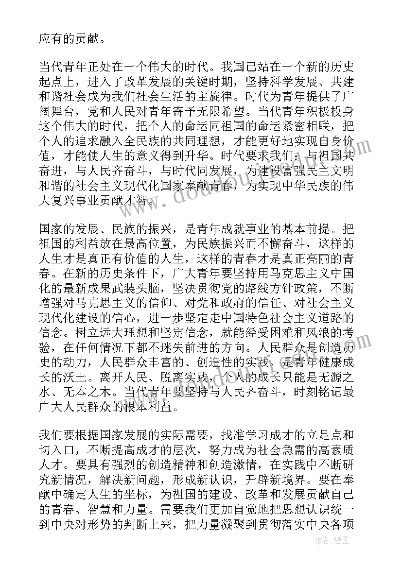 2023年部队官兵党员思想汇报材料 部队党员思想汇报(模板7篇)