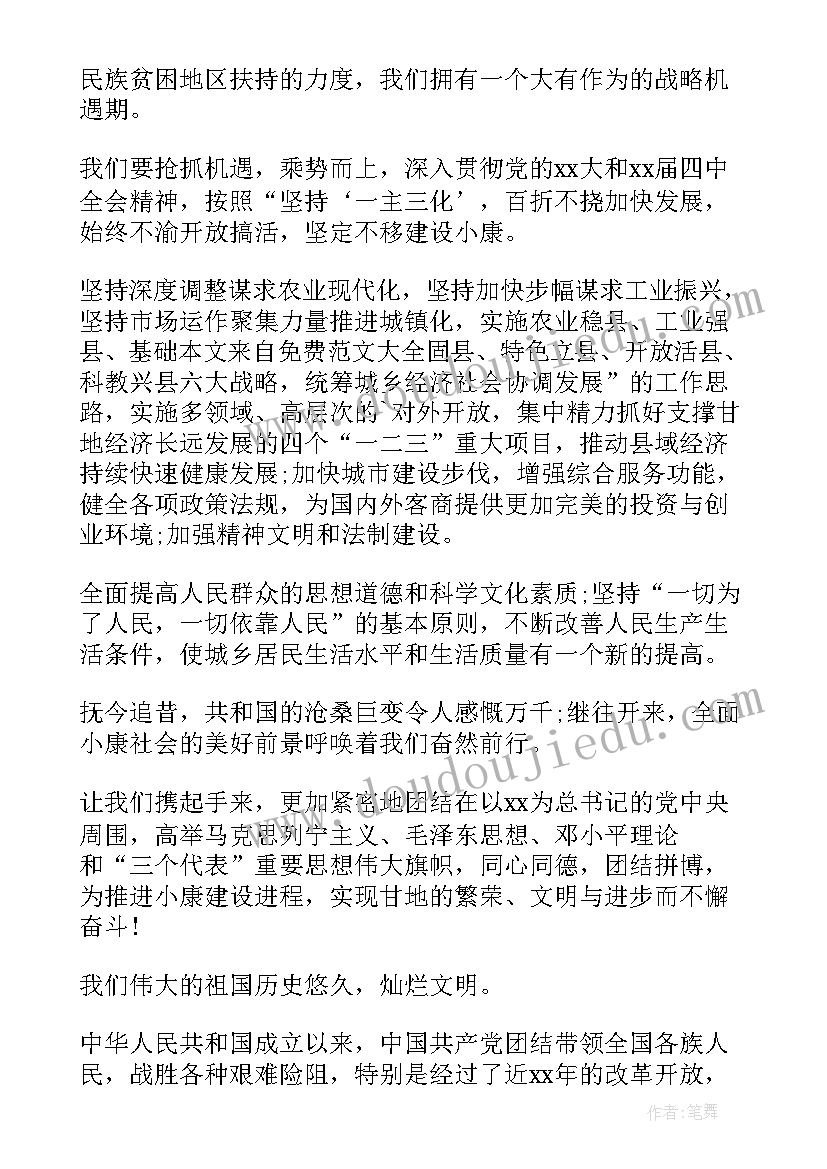 最新年三月党思想汇报(大全8篇)