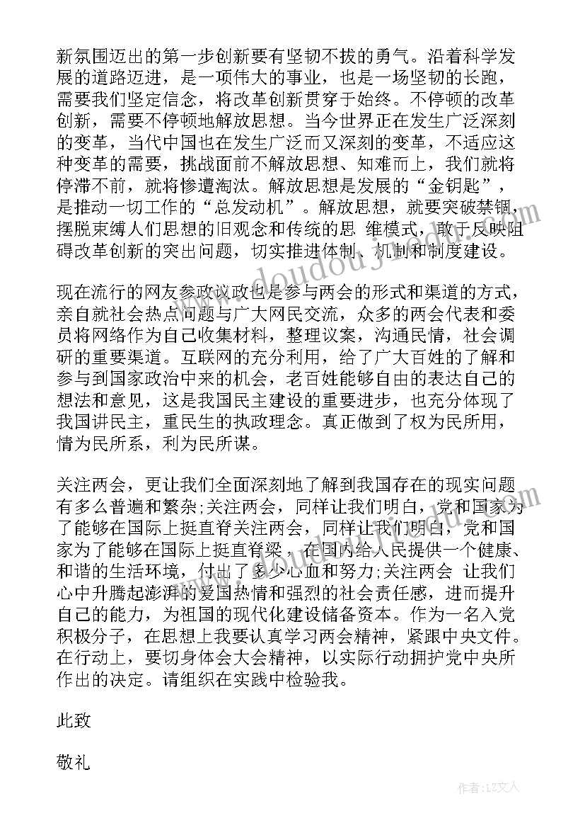 2023年教师节高中教师代表发言稿 教师节代表发言稿(优秀6篇)