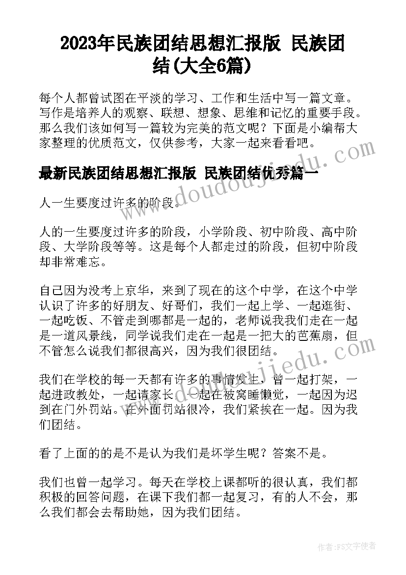 2023年代采购协议产权归属(大全9篇)