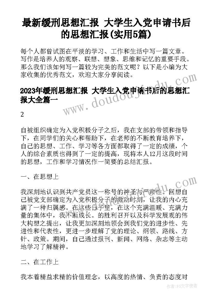 2023年简单房屋租赁合同书样本 简单的房屋租赁合同书(优质10篇)