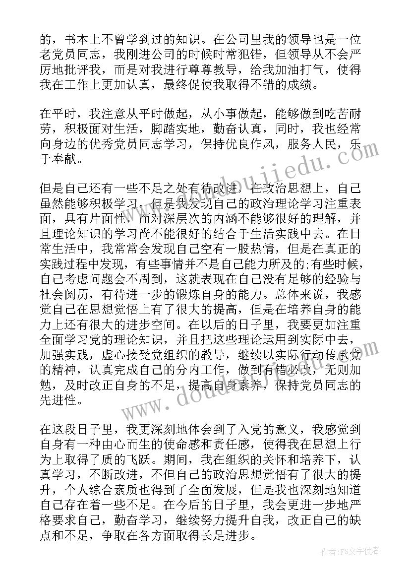 2023年简单房屋租赁合同书样本 简单的房屋租赁合同书(优质10篇)