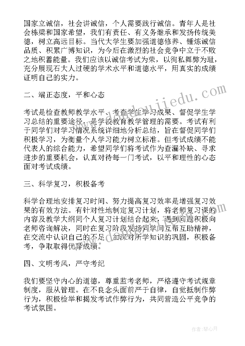 2023年幼儿园班主任家长会发言稿(实用8篇)