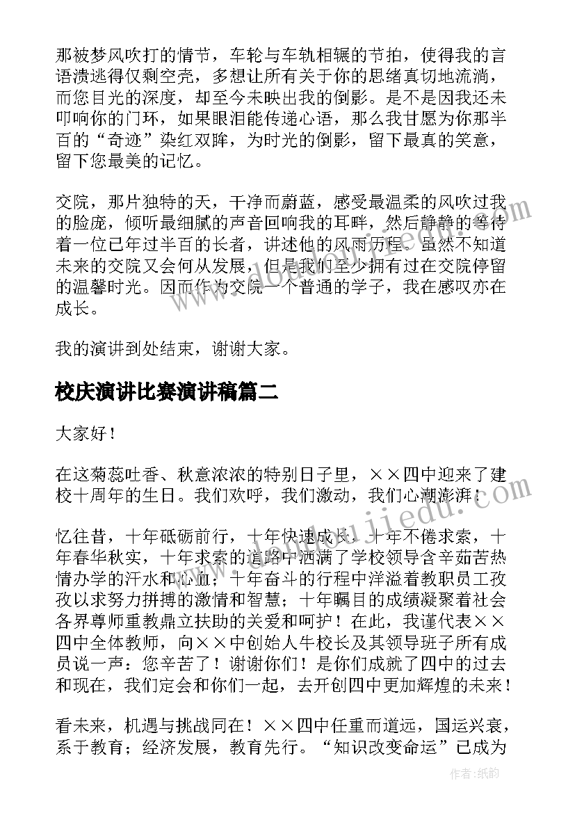 最新小学生年终发言稿 小学生期中代表发言稿(大全6篇)