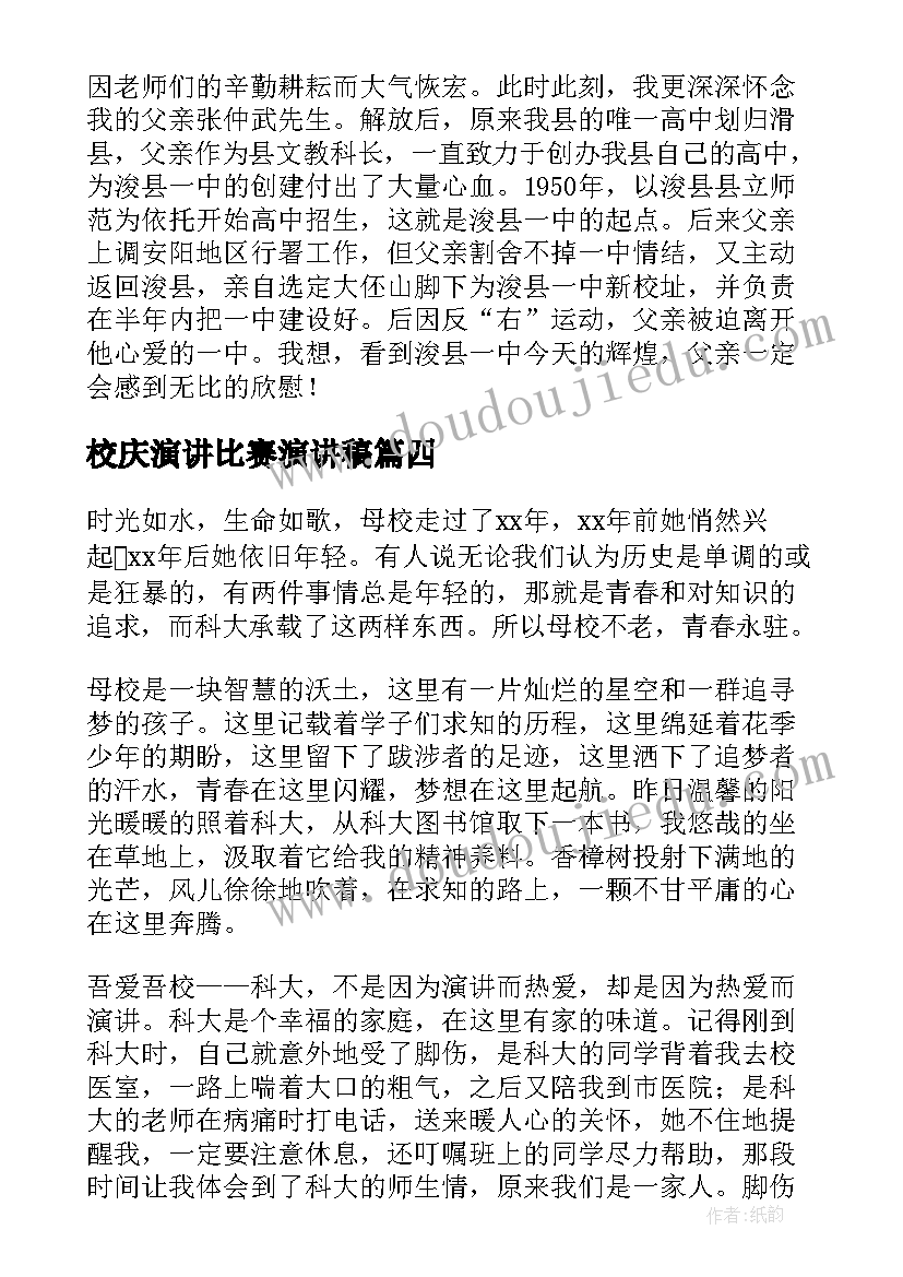 最新小学生年终发言稿 小学生期中代表发言稿(大全6篇)