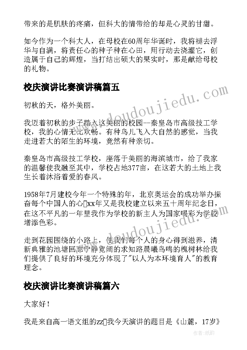 最新小学生年终发言稿 小学生期中代表发言稿(大全6篇)