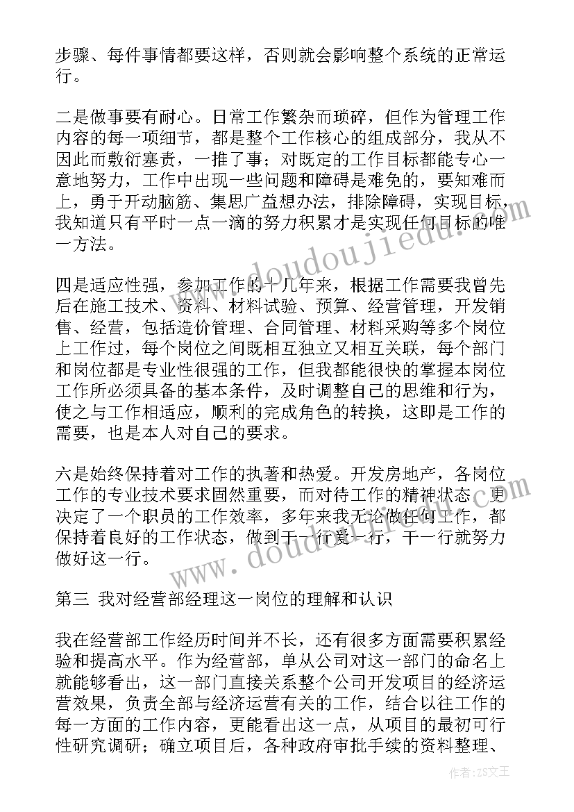 民警竞聘警长演讲稿 竞聘演讲稿(优秀6篇)