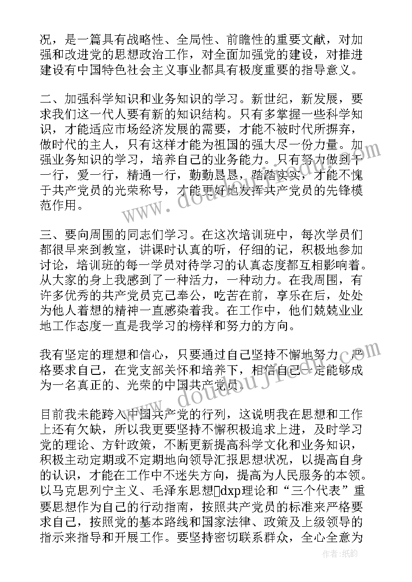 最新小班语言活动过年了 小班语言活动教案(模板9篇)