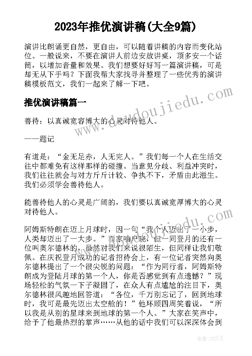 2023年部编版二年级大禹治水教学反思(模板5篇)