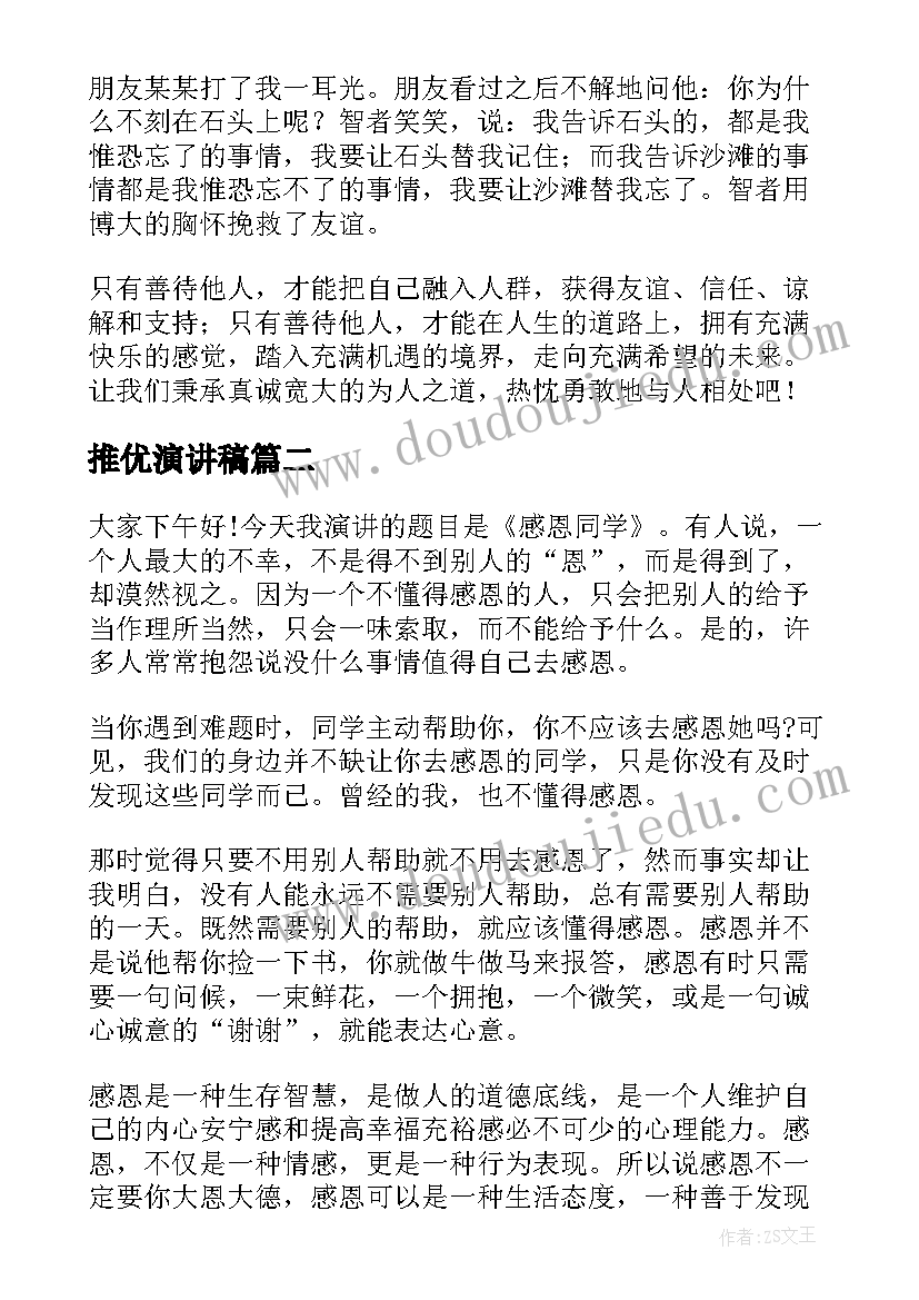 2023年部编版二年级大禹治水教学反思(模板5篇)