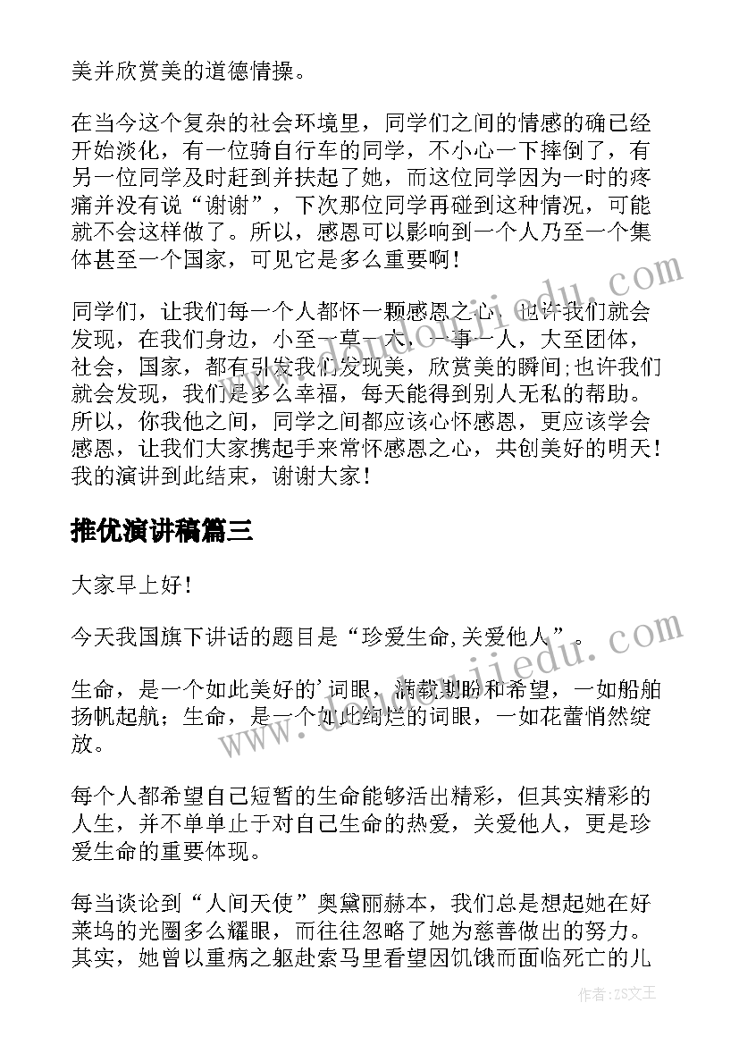 2023年部编版二年级大禹治水教学反思(模板5篇)