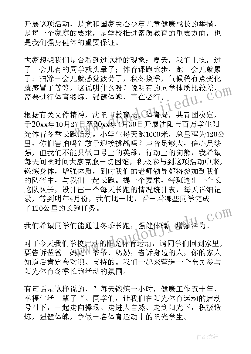 最新有限公司的发起人协议 有限公司发起人协议书(实用5篇)