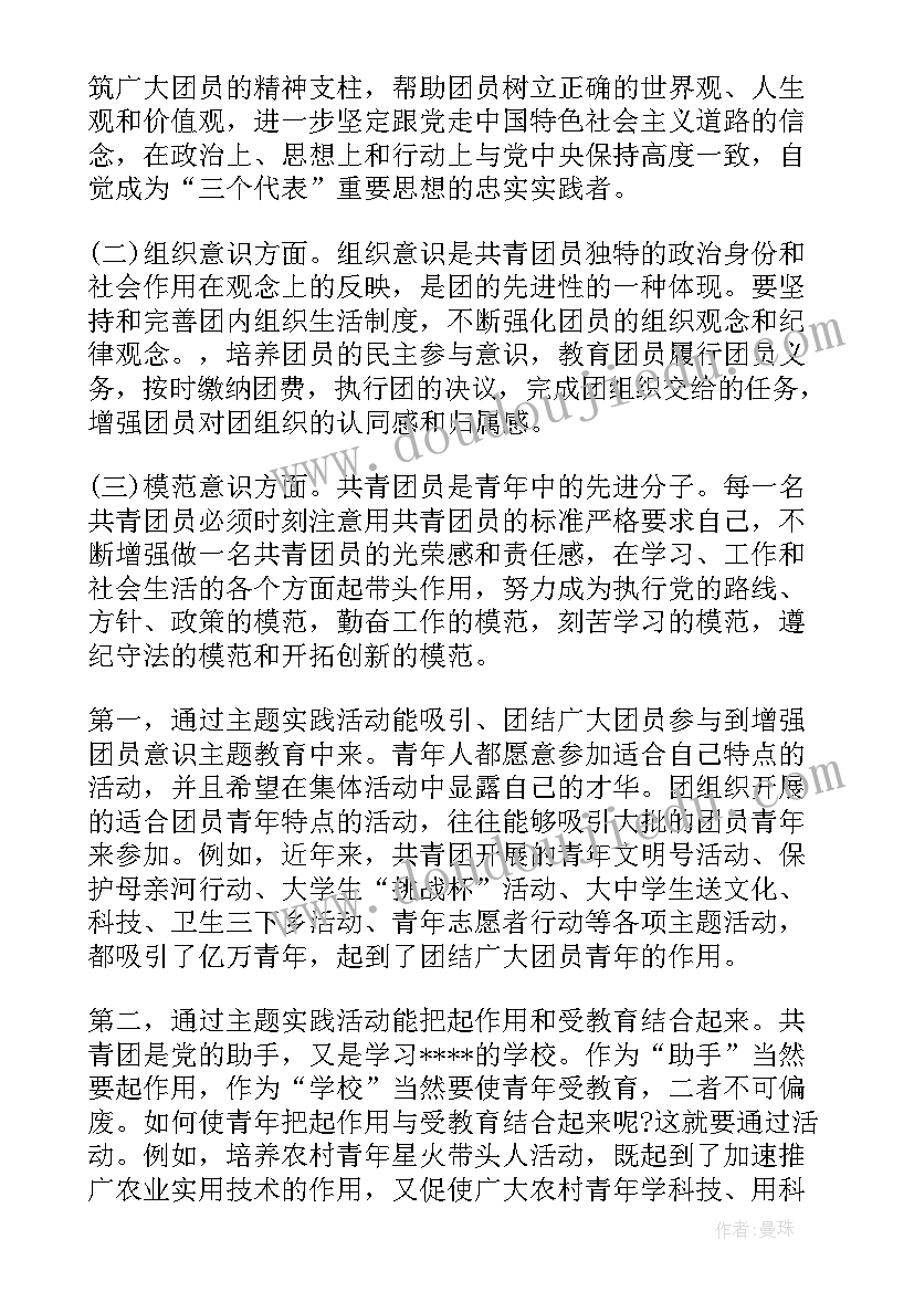 最新高中生共青团员的思想汇报 共青团员思想汇报(模板10篇)